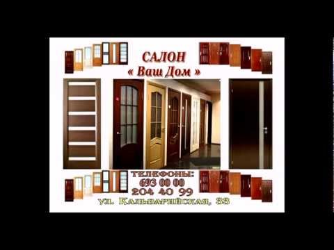 Салон 'Двери, Паркет'