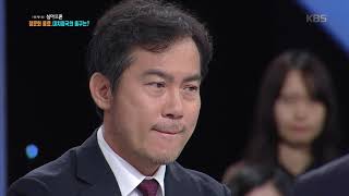생방송 심야토론 - 대통령 임명 전망과 향후 정국은.20190907