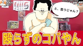 【#バディファイト】特殊勝利！？ エンシェント『怒羅魂頭』VSダークネスドラゴン『黒竜』【#BF】