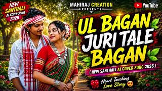 👉 UL BAGAN JURI TALE BAGAN 💖 | New Santhali AI Cover Song 2026 | Heart Touching Love Story 😍 |