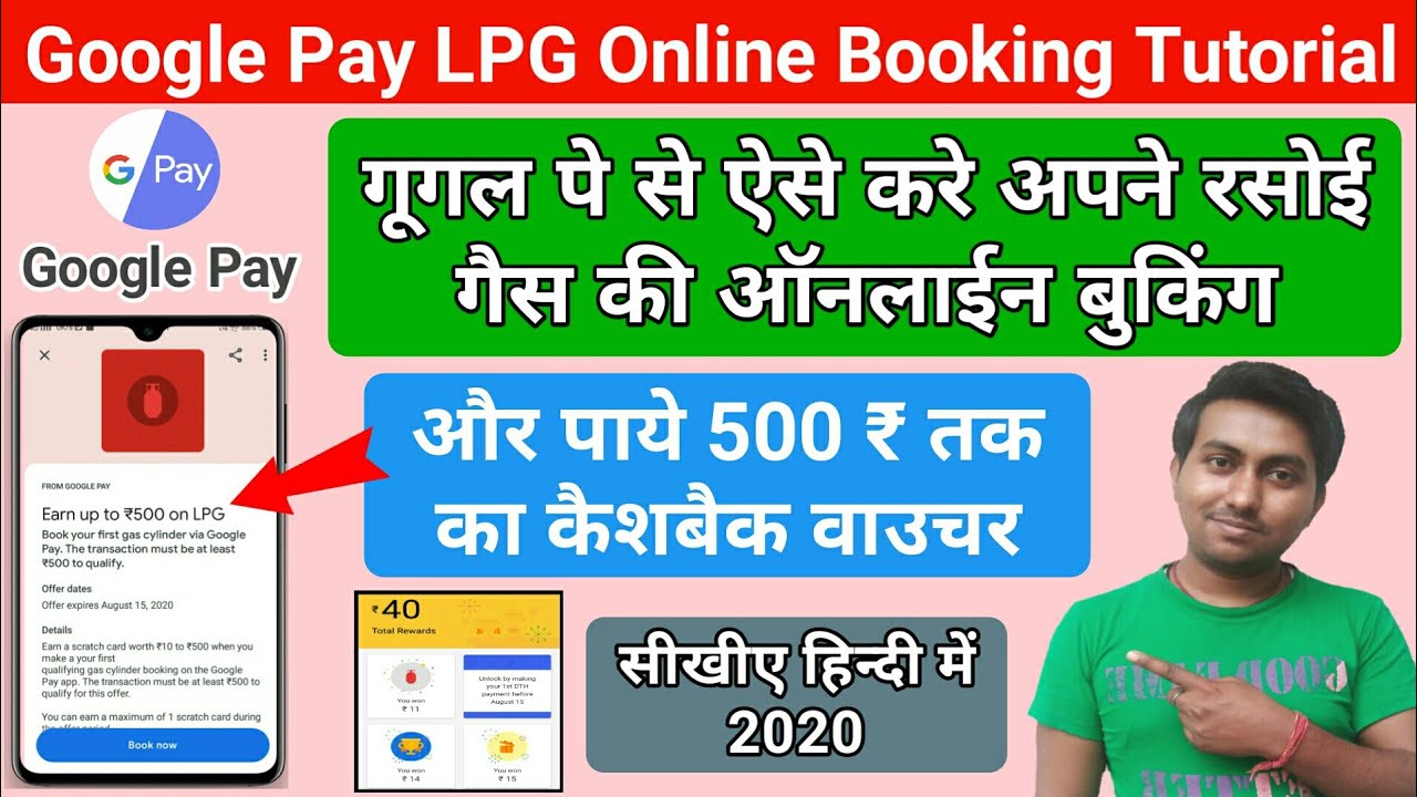 How to Book LPG Gas in Google Pay Google Pay Se Gas Booking Kaise