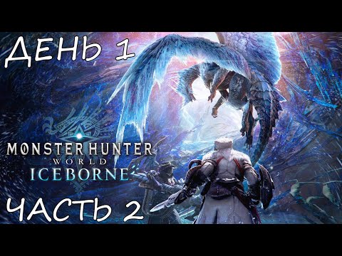 Video: De Iceborne-uitbreidingsbèta Van Monster Hunter World Begint Deze Week