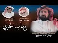 خالد ال بريك & هواجرٍ  والمواقف  تصنع  المحتوى ، على جناب الخوي ، اسم على مستوى 2023