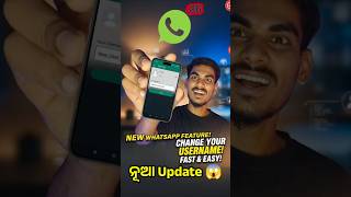 Whatsapp New Update 👌 #odia