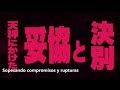 DECO*27 feat. 初音ミク [Hatsune Miku] Addiction [依存香炉] sub español