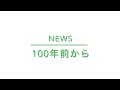100年前から/NEWS piano arr,