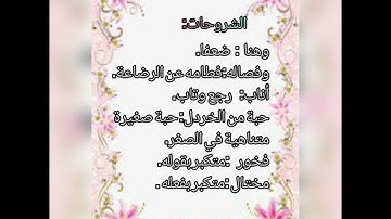 سورة لقمان من الآية12 إلى الآية 20.مدخل التزكية للسنة الأولى إعدادي.
