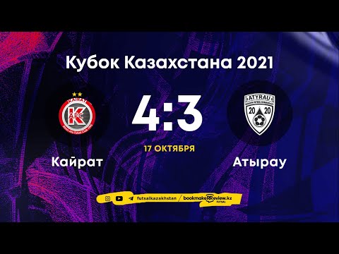 Кайрат 4-3 Атырау