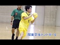 東洋大学ハンドボール部　2017秋季リーグ　VS首都大