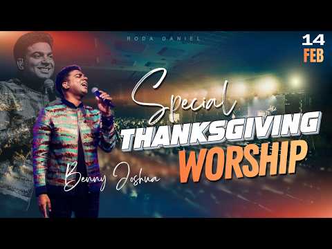 Special Thanksgiving Worship | Benny Joshua | Tamil Christian Songs #acaavadi #bennyjoshua #aca 