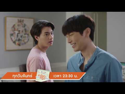 ขอโทษที่ไม่เคยทำตัวเป็นแฟนที่ดี | Highlight | TharnTypeTheSeries | 2 ธ.ค. 62 | one31