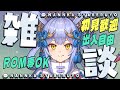 【#雑談】5/11最近のこととか【幸魂天/VRegion】
