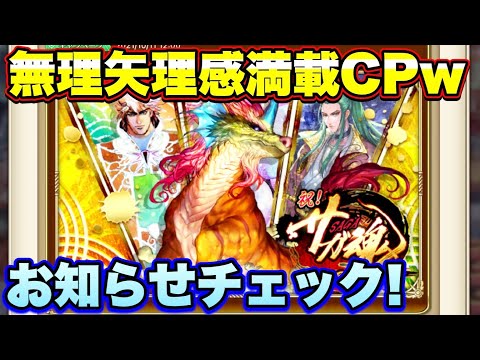 【ロマサガＲＳ】20211011　サガ魂ハーフアニバーサリー？なんか無理矢理感満載のキャンペーンｷﾀ━━━━ﾟ∀ﾟ━━━━!!新情報チェック！【ロマサガリユニバース】【ロマンシングサガリユニバース