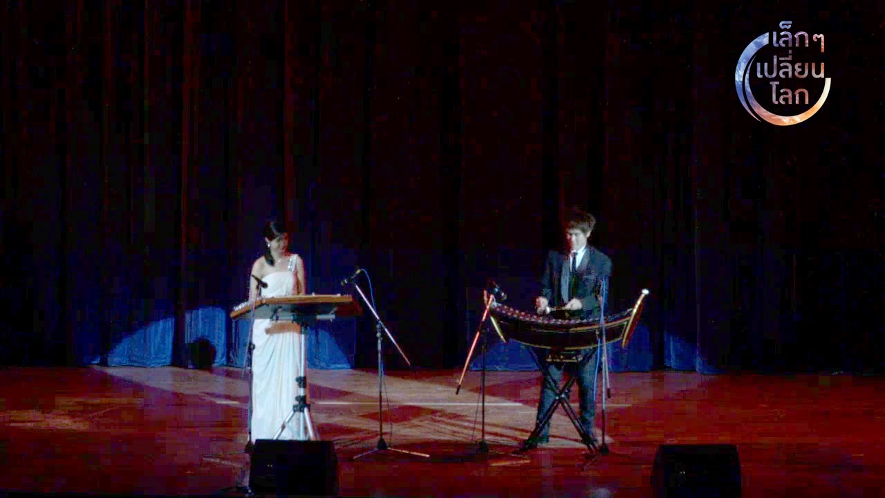 [Clip] เล็กๆเปลี่ยนโลก [by Mahidol] ขิมปะทะระนาด ขอใจแลกเบอร์โทร-หญิงลี โดยวง Fino The-Xylophone