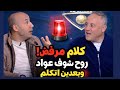 On Air Argument Osama Hosny Attacks Ayman Abdel Aziz After His Criticism Of Al Ahly And El Shenawy 
