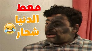 فرحان عامل حالو بعرف يركب الصوبيا قام معط الدنيا شحار 🤣🤣🤣مسلسل عيلة خمس نجوم💕