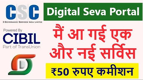 CSC NEW SERVICE LIVE. CSC CIBIL Credit Score Service | कितना कमीशन मिलेगा और कैसे काम करना है