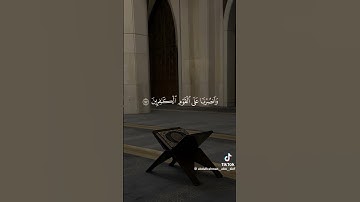 قران كريم: والله يحب الصابرين