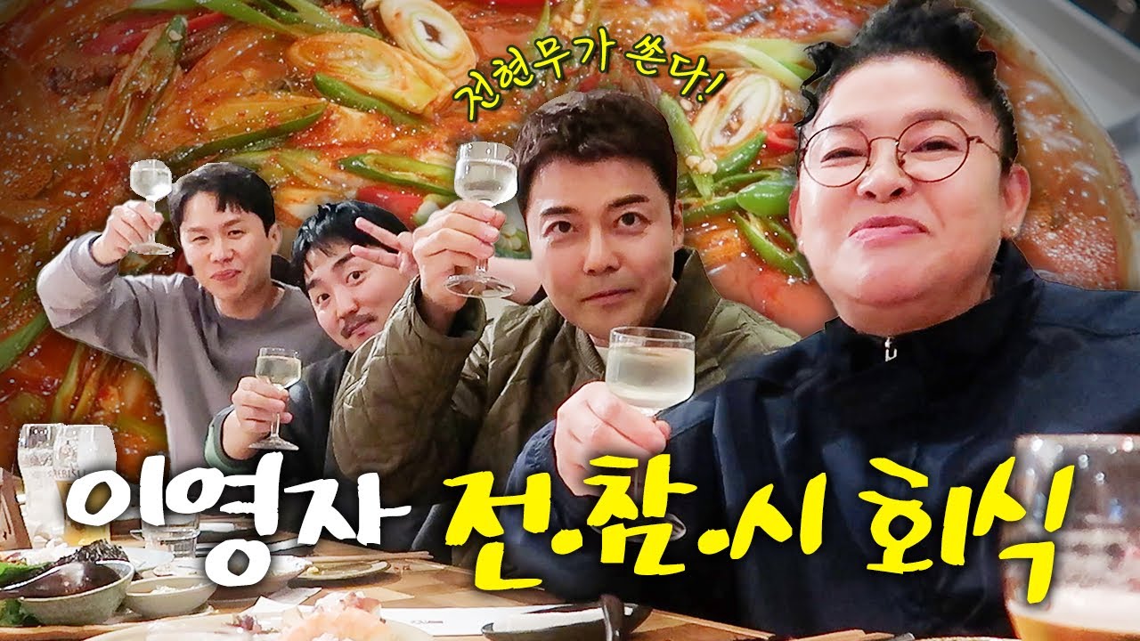 이영자도 반한 올 해 최고의 회식 메뉴, 장사천재 병어조림!