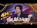 Gali bewafawan di by   muhammad basit naeemi  live program mianwali   2022  basit studio