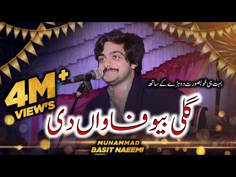 Gali Bewafawan Di