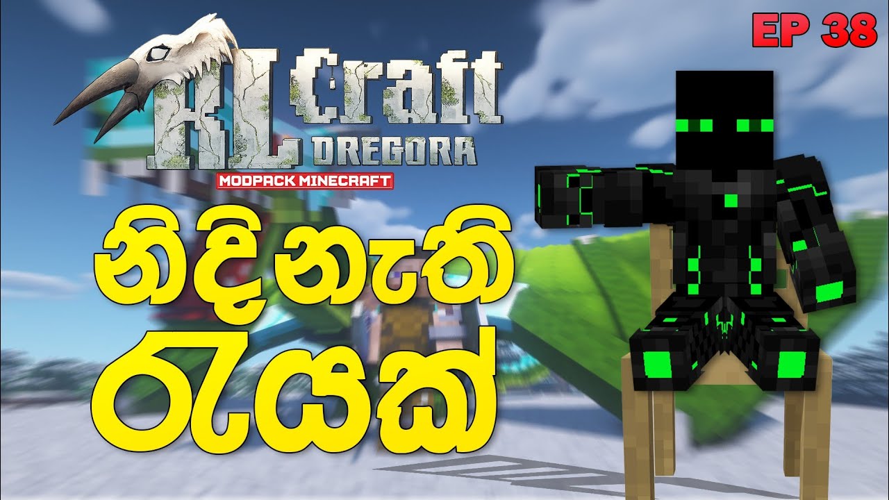 නිදිනැති රැයක් RL Craft Dregora | Modded Minecraft Sinhala EP 38.