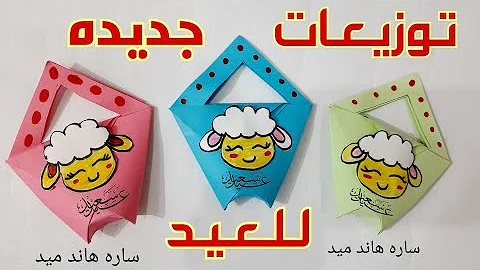 صنع أشياء بالورق