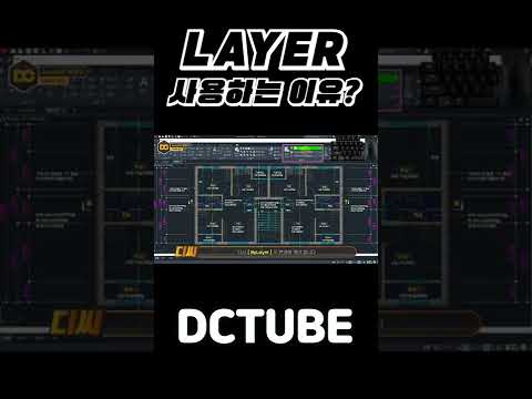 일반기계기사 실기 LAYER 사용하는 이유 오토캐드 강좌 