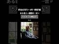 貯金10万円から4年で資産7億｜ある老人の最期の一言が“人生の分岐点”だった #人生 #名言 #言葉 #shorts