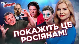 Соловйов АЖ ПОЧЕРВОНІВ! Скабєєва ПОРВАЛА РОТ. Так Симоньян ЩЕ НЕ БОМБИЛО / СЕРЙОЗНО