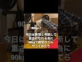 【48才100kgリベンジ】