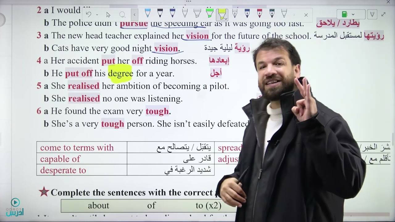 الوحدة الخامسة Vocabulary P 22   الاسذتا احمد القصراوي