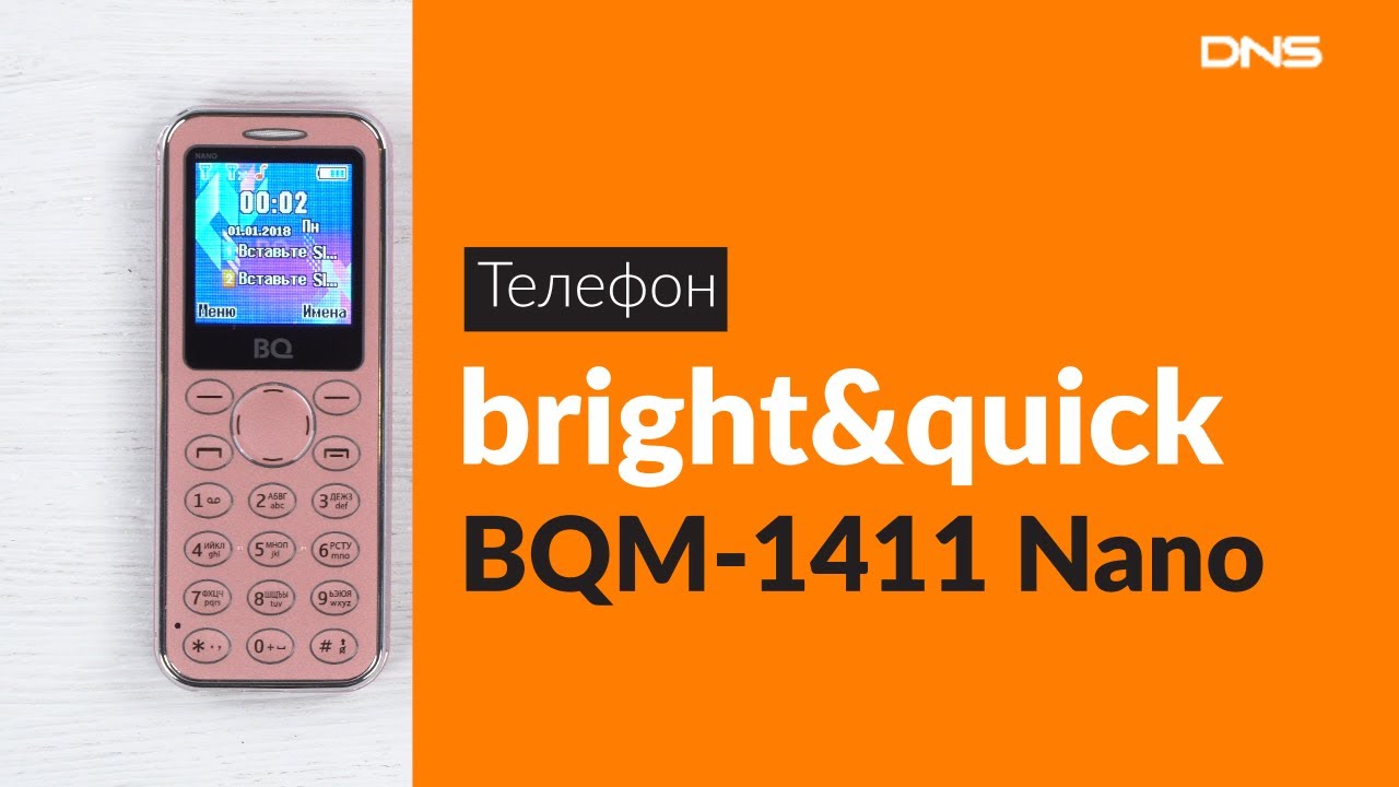 Bq 1411 nano аккумулятор