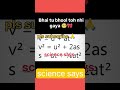 #samikaran​ #physics​i​ #class9​ #class10science​ Te equation of motion by graphical method class 9