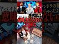 【外国人参政権】Mr.都市伝説 関暁夫の裏都市伝説 #shots #関暁夫 #都市伝説 #参院選