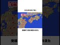『すずめの戸締まり』の地震予言