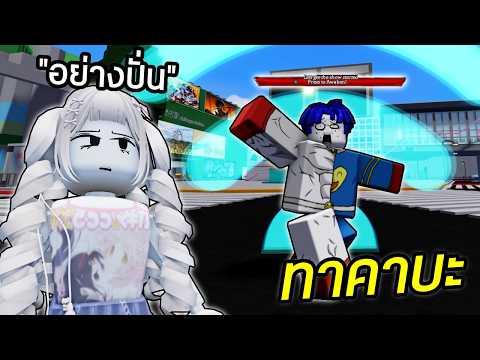 Robloxกับแฟน | ทาคาบะ อัพเดตAwakenสุดฮาแต่โคตรโกง Jujutsu Beatdown