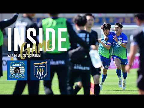 【INSIDE GAME】キリカエ・魂ぎわ・走力で圧倒！ザスパ群馬戦の裏側に密着！（明治安田J2・J3百年構想リーグ 第19節）