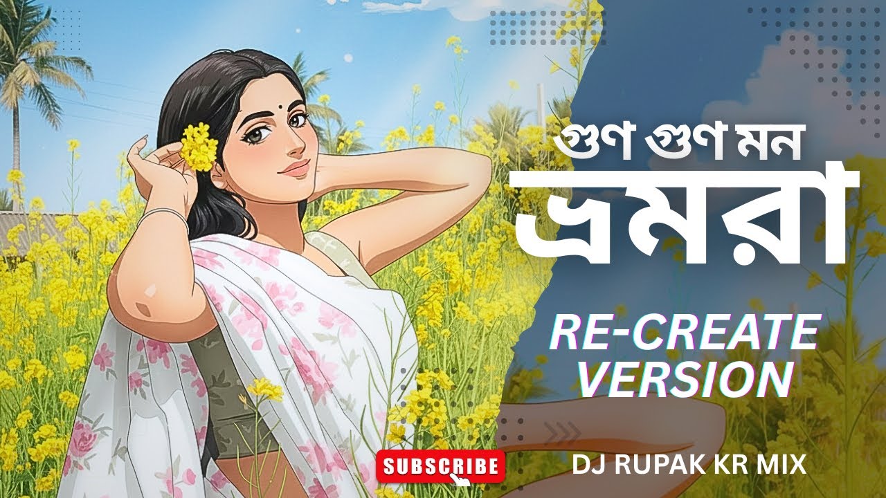 Gungun Mon Bhramara (Remix) | Bengali Retro Song | DJ Rupak KR