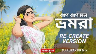 Gungun Mon Bhramara (Remix) | Bengali Retro Song | DJ Rupak KR