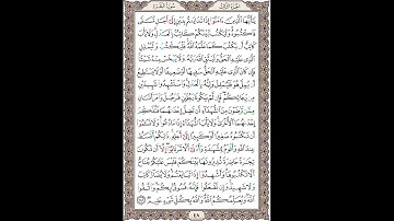 سوره بقره (آیه 282)