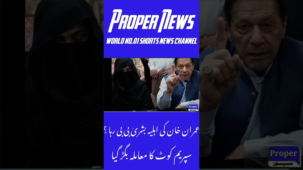 Bushra Bibi released | No deals Barrister Gohr khan