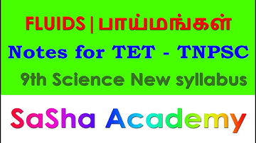 பாய்மங்கள் - Fluids - 9th Science New syllabus - Notes for TET - TNPSC