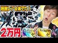 【にゃんこ大戦争】極ネコ祭で神引き20連!プラチナチケットで超激レア確定!ガチャ ガオウ ミタマ ダークダルターニャ