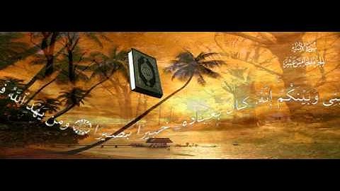 سورة الإسراء تلاوة رائعة للشيخ مشاري العفاسي 3