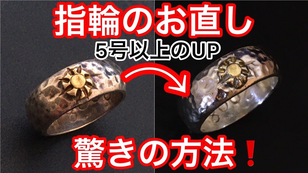 指輪のサイズ直しの方法を教えます！ 独自な方法での展開に注目 