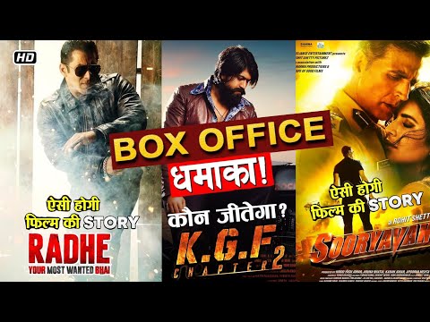 radhe-फिल्म-के-साथ-दो-बड़े-तबाही,-sooryavanshi-और-kgf-chapter-2-|-box-office-पर-किसका-झंडा-लहराए-गा