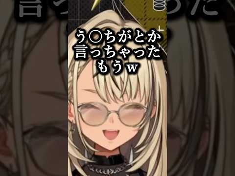口癖のせいでう○ち発言をしてしまう神成きゅぴｗｗｗ#神成きゅぴ #ぶいすぽ #vtuber #切り抜き