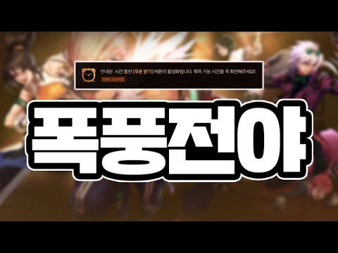 <strong>던파</strong> 모바일 쇼케이스 전 개발자 노트 + 쇼케이스 <strong>쿠폰</strong> 주의 사항 (DNF Mobile)
