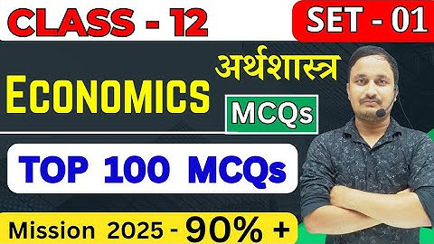 Class 12 economics top 100 mcqs/Set 1/Class 12 economics most important objectives hindi & english